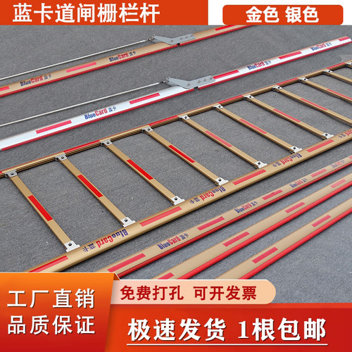 蓝卡杆直杆椭圆带灯停车场栅栏杆升降挡车折叠杆带胶条铝合金