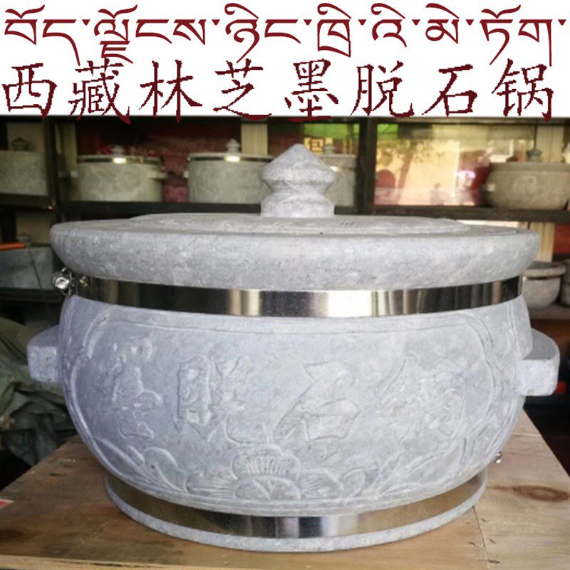 假一偿百 西藏墨脱手工石锅 墨脱石锅 石头软涂抹油变墨绿色
