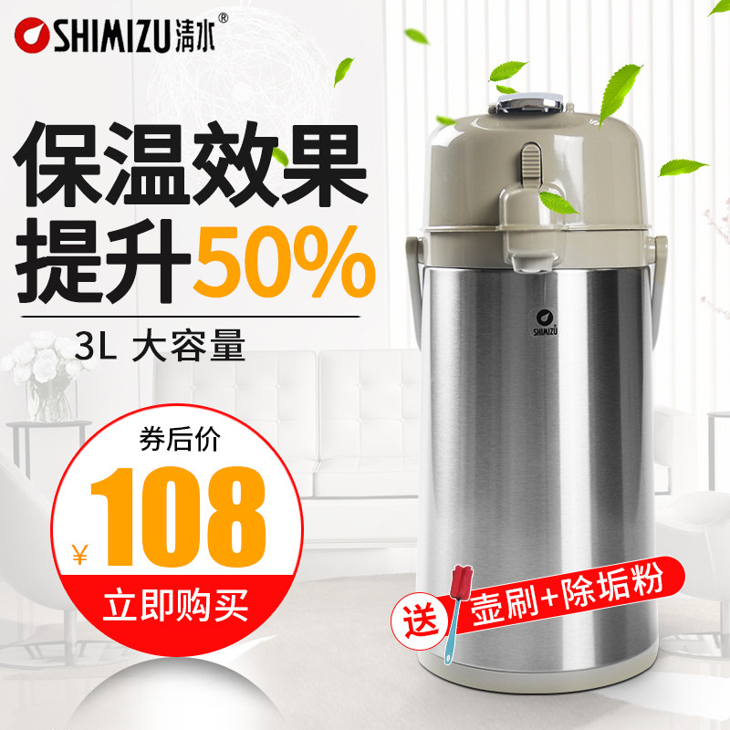 清水气压式热水瓶家用不锈钢保温壶玻璃内胆大容量暖瓶按压式暖壶