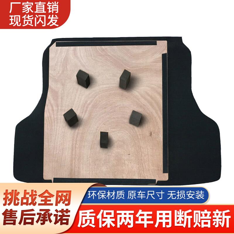 适配尼桑经典轩逸后备箱盖板备胎承重板尾箱垫板隔板轮胎护板挡板