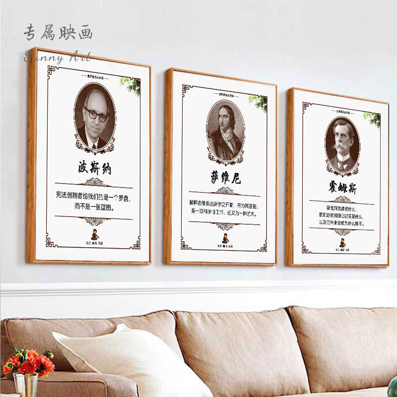 法学家挂画法律名人名言挂图法治文化宣传律师事务所法院边沁展板