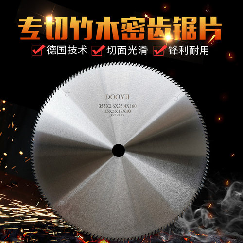 德国超薄密齿竹签锯片切香签竹筷16寸405竹木专用160齿14木工锯片