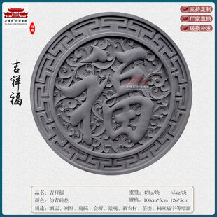 福字砖雕圆形仿古中式影壁墙照壁背景迎门墙古建浮雕青瓦围墙挂件