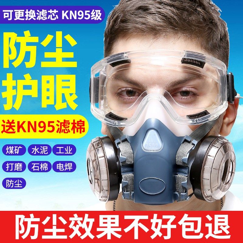 口罩防尘kn95防工业粉尘防护面罩喷漆专用电焊打磨活性炭防尘肺