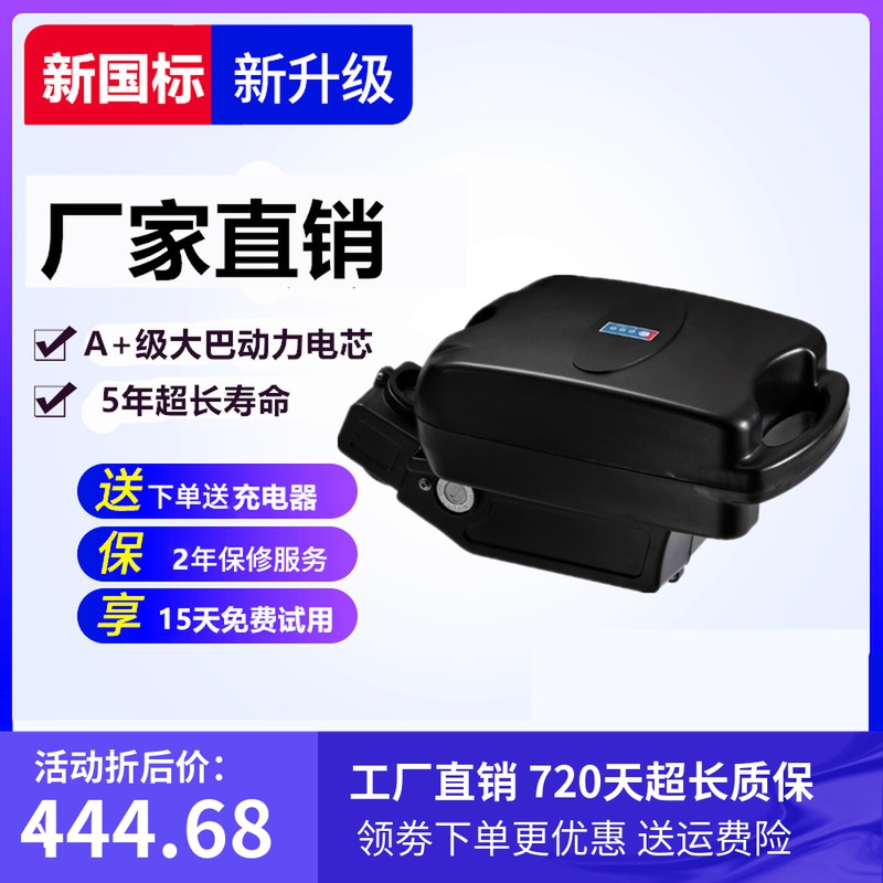 电动车锂电池36V48V青蛙壳电池改装12AH15AH动力电池代驾改装