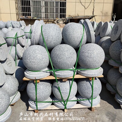 花岗岩挡车石球广场路障石球圆球大理石石墩子小区学校拦路石护盾