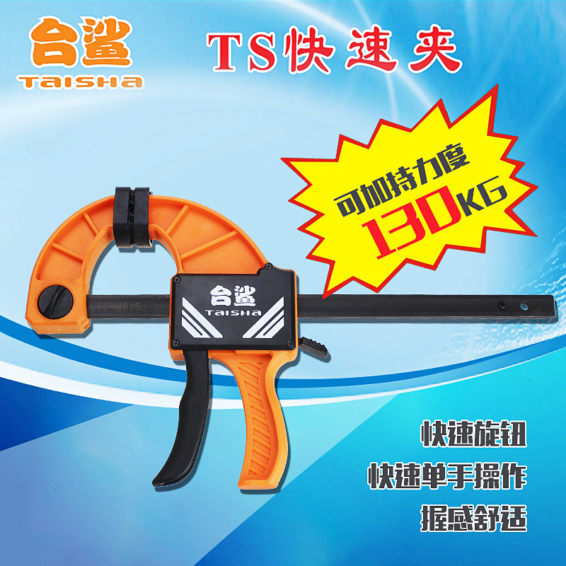 木工夹快速夹 固定夹具 G/F夹子 DIY拼板夹 木工工具夹紧器工具夹