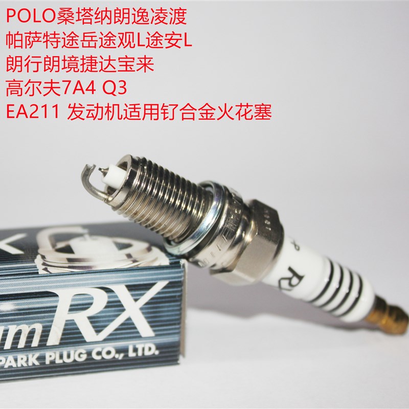 NGK钌合金RX火花塞EA211发动机高7凌渡A3 A4L明锐速派1.4T 1.6L