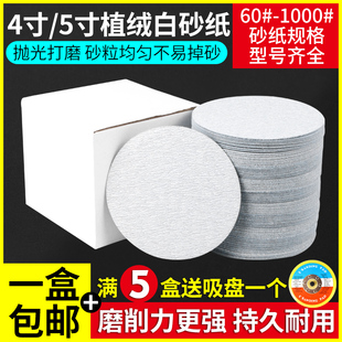 金牛植绒砂纸2寸3寸圆形打磨抛光沙纸4寸5寸圆盘自粘干磨白砂纸片