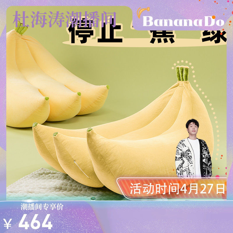 懒人沙发香蕉可爱单人卧室小沙发豆袋沙发懒人飘窗阳台阅读客厅