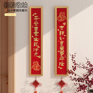 平安喜乐喜庆挂画进门入户装饰画乔迁新居免打孔玄关墙面细长壁画