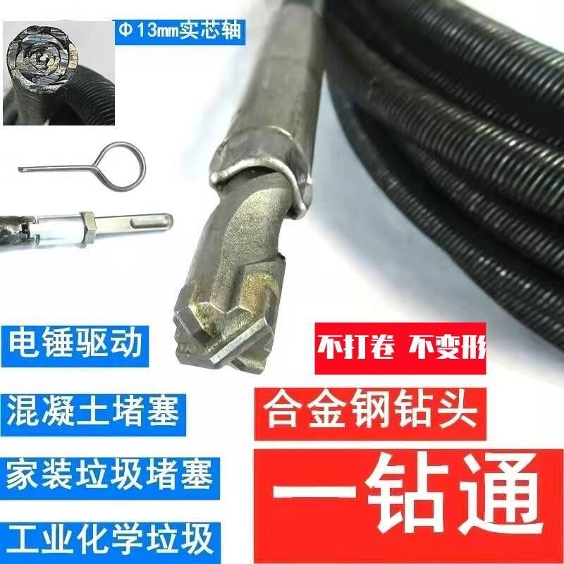 软钢丝电动疏通钻头 水泥混泥土管道疏通器 电动通管器8毫米 家用