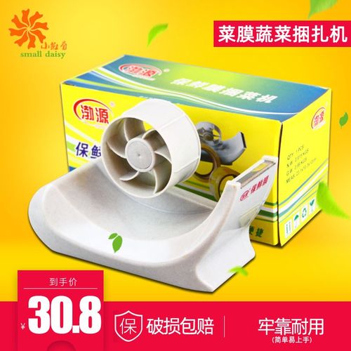 超市保鲜膜捆菜机捆菜膜专用机菜膜包装机蔬菜捆扎机保鲜膜绑菜机