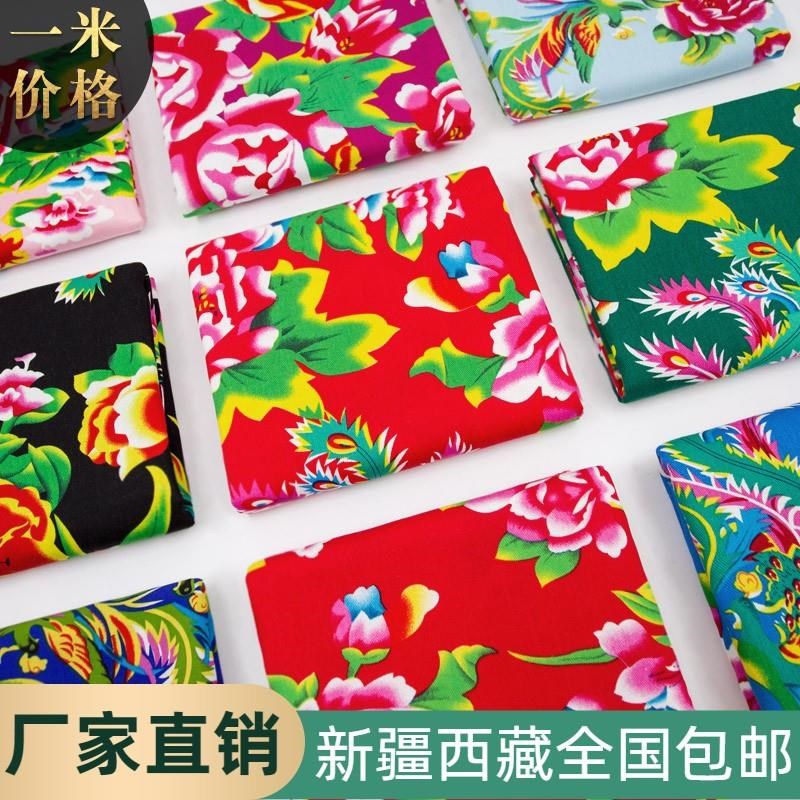 乌市发货东北大花布人造棉布料棉绸睡衣儿童二人转演出服面料农家