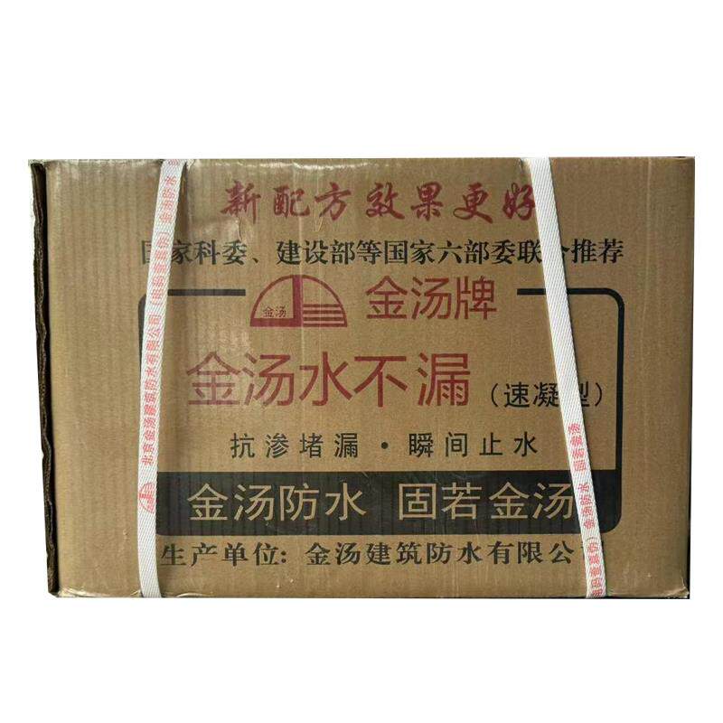 金汤水不漏防水堵漏灵快干水泥水管地漏快速堵漏防水堵漏剂25KG