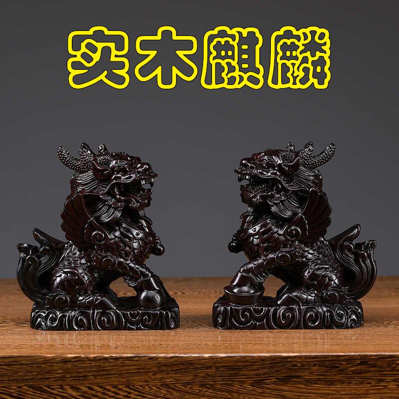 黑檀木雕麒麟摆件一对实木质雕刻家居客厅玄关装饰红木质工艺品