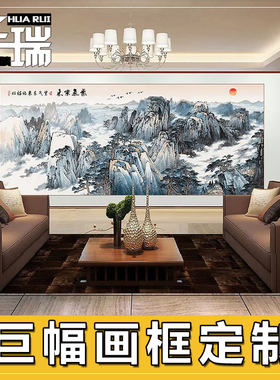画框大尺寸装裱巨幅挂墙山水画超大国画横版竖版相框任意尺寸定制