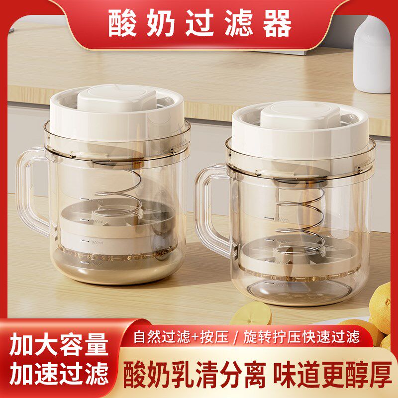 干吧酸奶过滤器家用自制老酸奶分离器希腊干巴冷萃乳清分离罐子