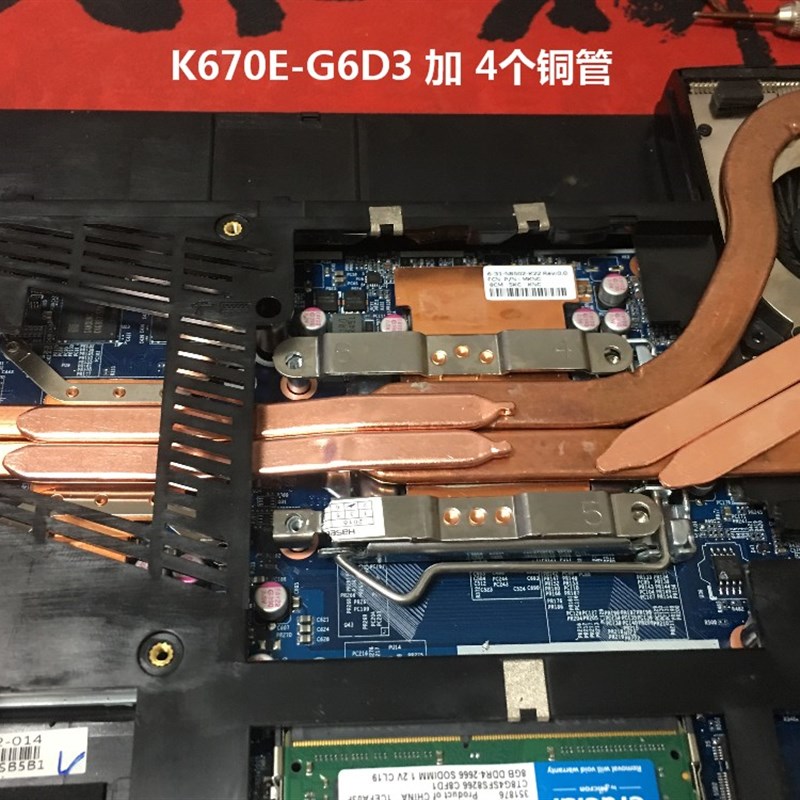 神舟战神zx6笔记本散热器改造K670E散热铜管cpu散热管显卡散热DIY