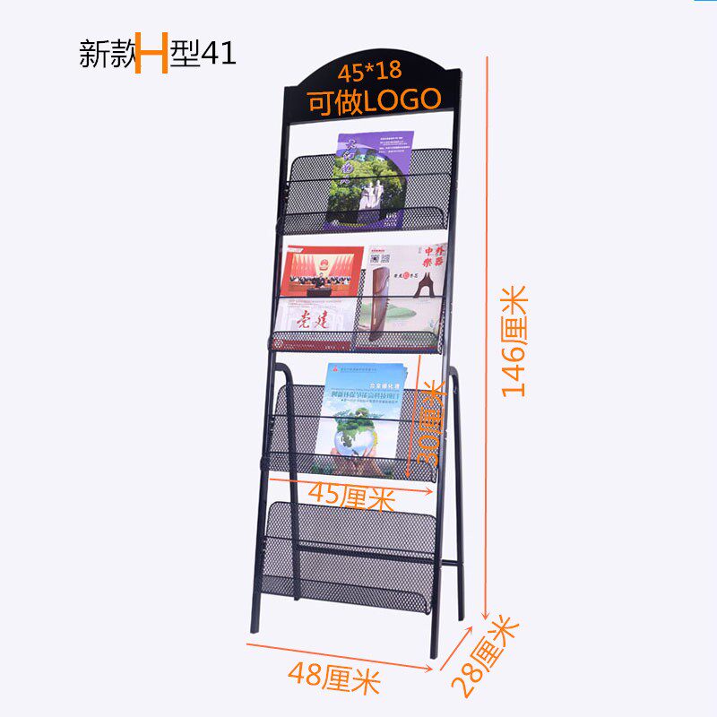 报刊架杂志架落地金属宣传资料架子广告架展示架创意海报架书报架