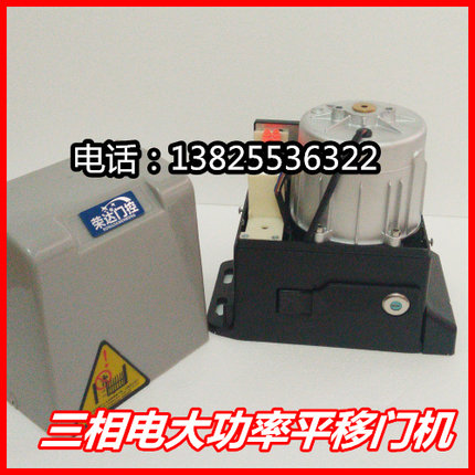 荣达大功率380v平移门电机监狱趟门机遥控三相电大拉力马达开门机