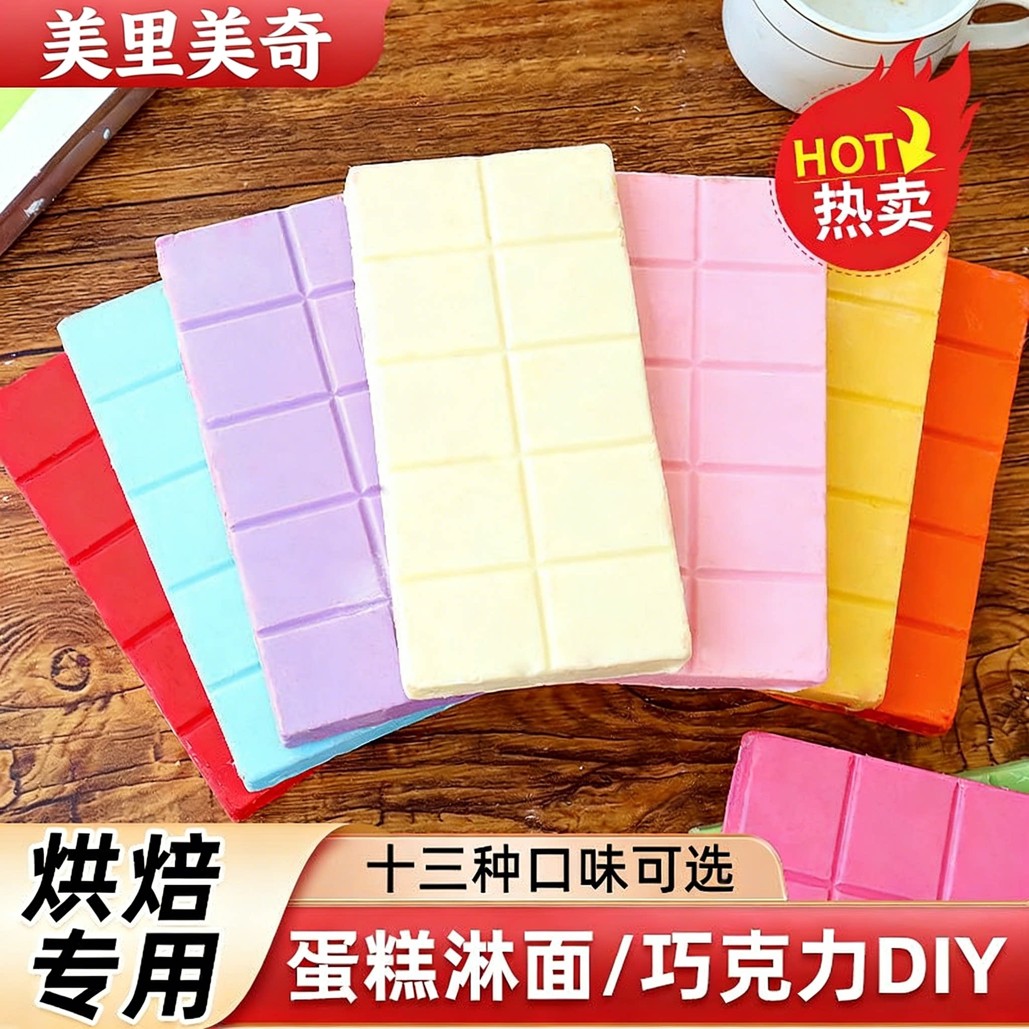 巧克力块烘焙专用蛋糕淋面代可可脂大砖甜品烘焙diy原料商用批发