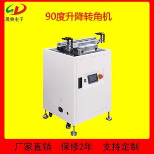 SMT微型转弯机导轨顶升旋转对接转角接驳台二进一出90°转角机