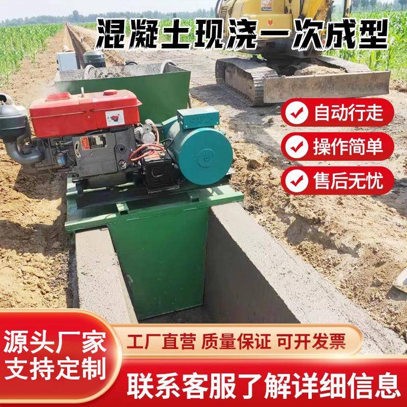 高速公路边沟排水沟成型机自行走u型v型滑模机现浇水渠一次成型机