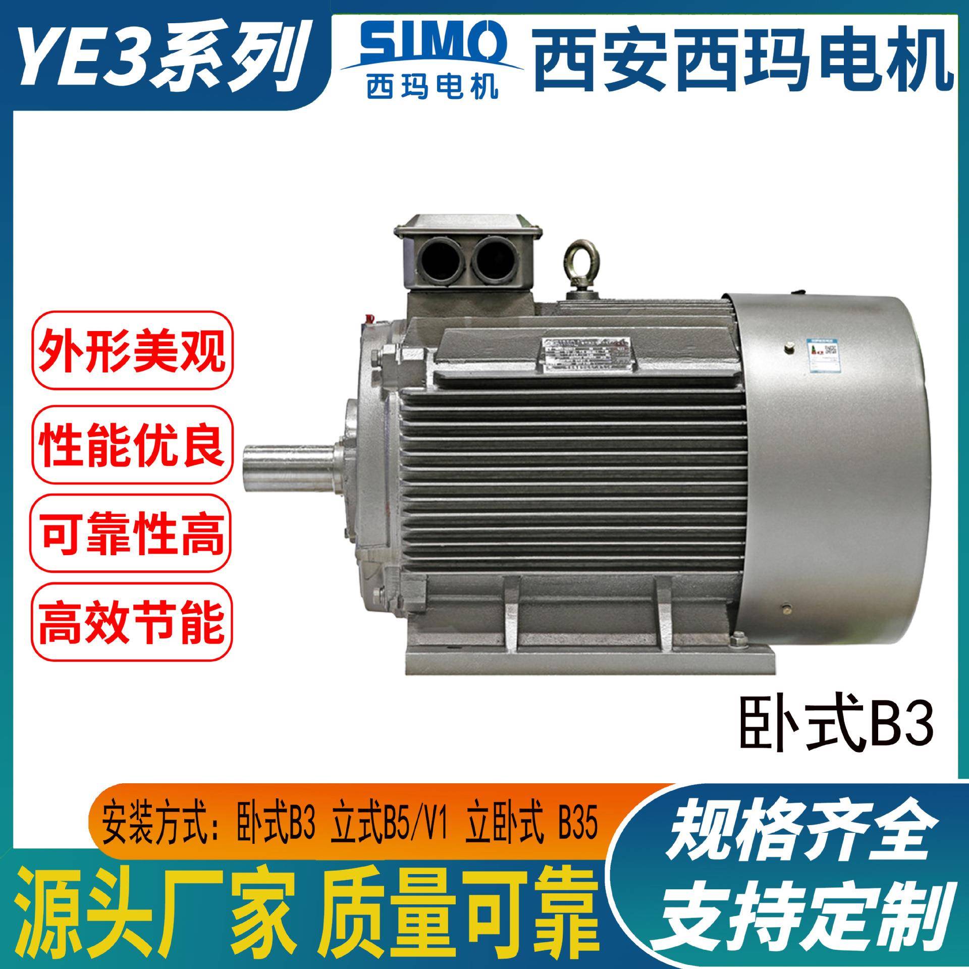 节能改造西玛YE3-355L-6250W电机IC411全封闭自扇冷快速替换YE2