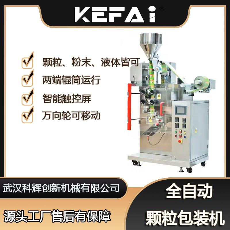 全自动颗粒包装机商用咖啡粉立式白糖高速机器粉末包装机械设备