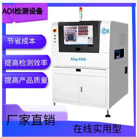 专业AOI光学检测仪在线AOI光学检测设备回流焊炉前后PCBA测试机