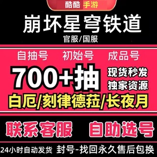 崩坏星穹铁道自抽崩铁星铁成品初始瑕蝶星期日白厄大黑塔专武流萤