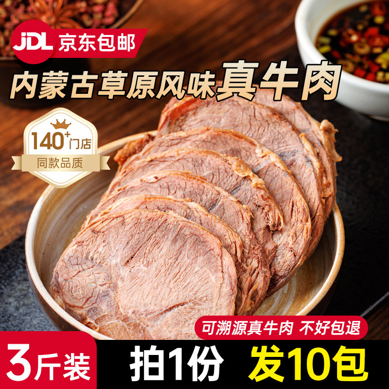 老绥元内蒙古草原酱牛肉特产即食卤牛肉熟食真空熟牛腱子肉旗舰店,零食/坚果/特产,牛肉类,淘宝优惠券,粉丝福利购,淘宝优惠卷