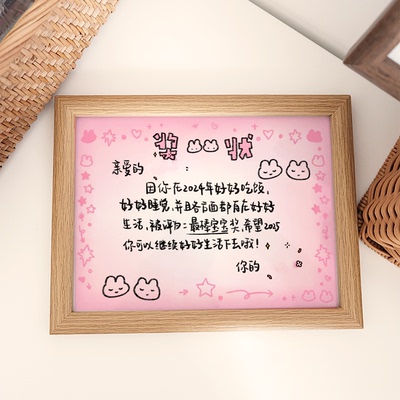 情侣七夕520定制礼物创意摆件可爱奖状相框送女生闺蜜生日礼物