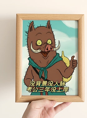 爆款国漫浪浪山小妖怪趣味恶搞治愈卡通手绘涂鸦画办公室桌面相框