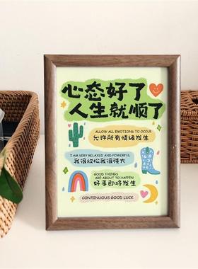 心态好了人生就顺了暖心治愈系列文字激励摆件相框摆台送闺蜜礼物
