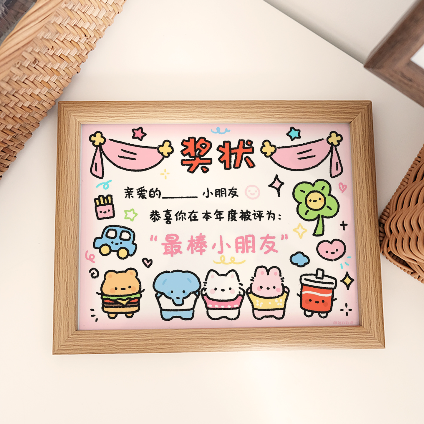 幼儿园奖状定制年度嘉奖创意可爱相框宝宝精致生日礼物趣味摆件