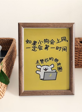 线条小狗暖心治愈语录插画摆件卡通相框送朋友生日礼物装饰画摆台