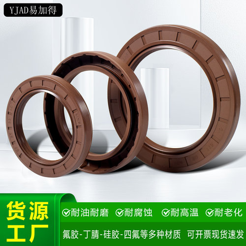 氟胶油封耐高温耐磨耐腐蚀耐油