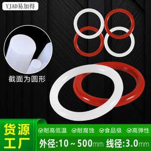 食品级硅胶O型圈耐高温密封圈防水橡胶垫胶圈油封减震垫密封件3mm