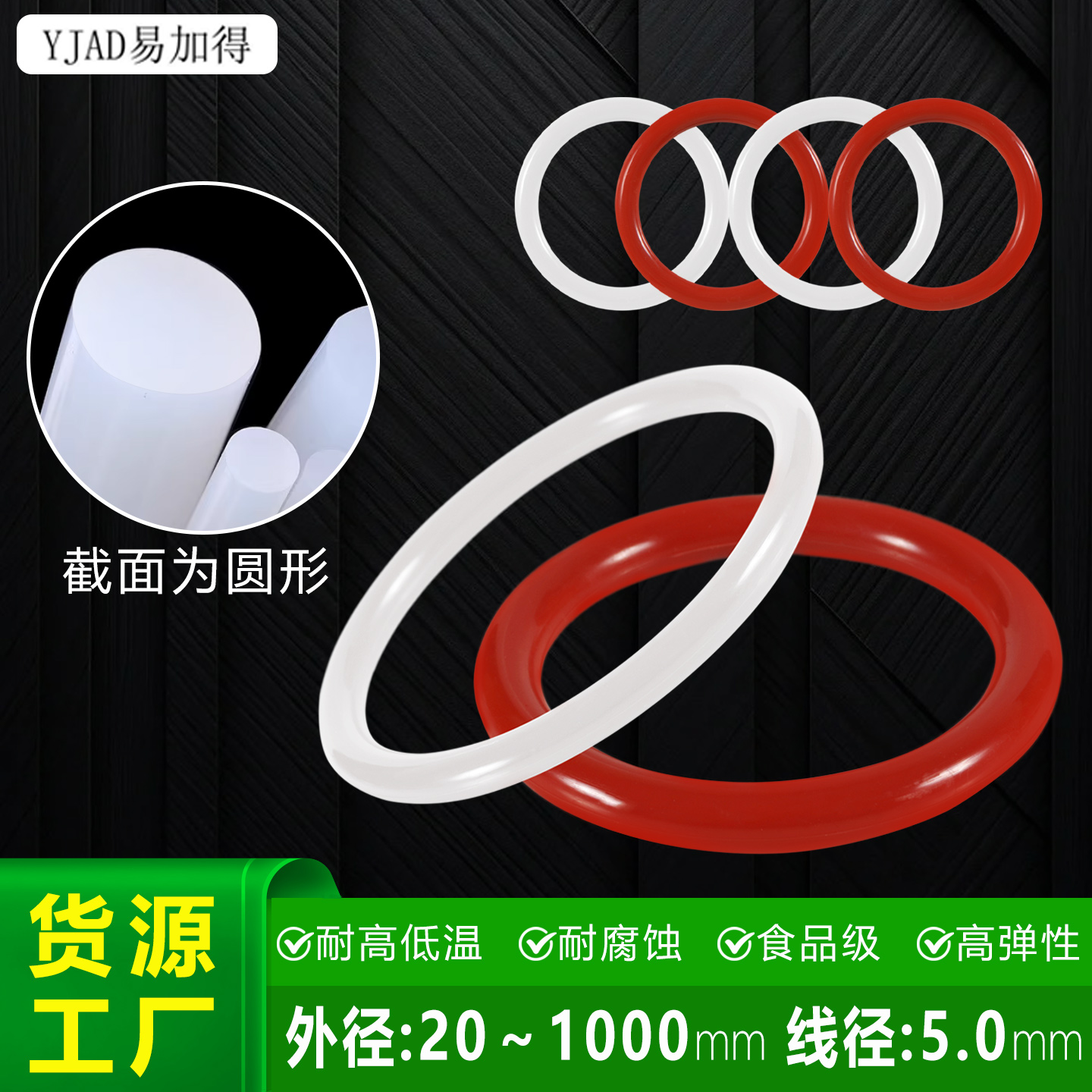 耐高温食品级硅胶O型密封圈胶垫