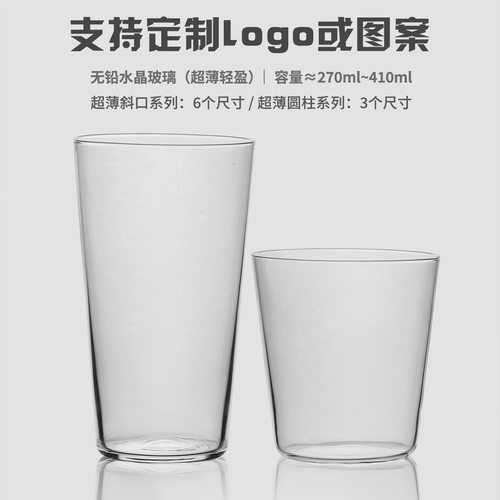 咖啡杯超轻薄玻璃柯林杯白兰地高
