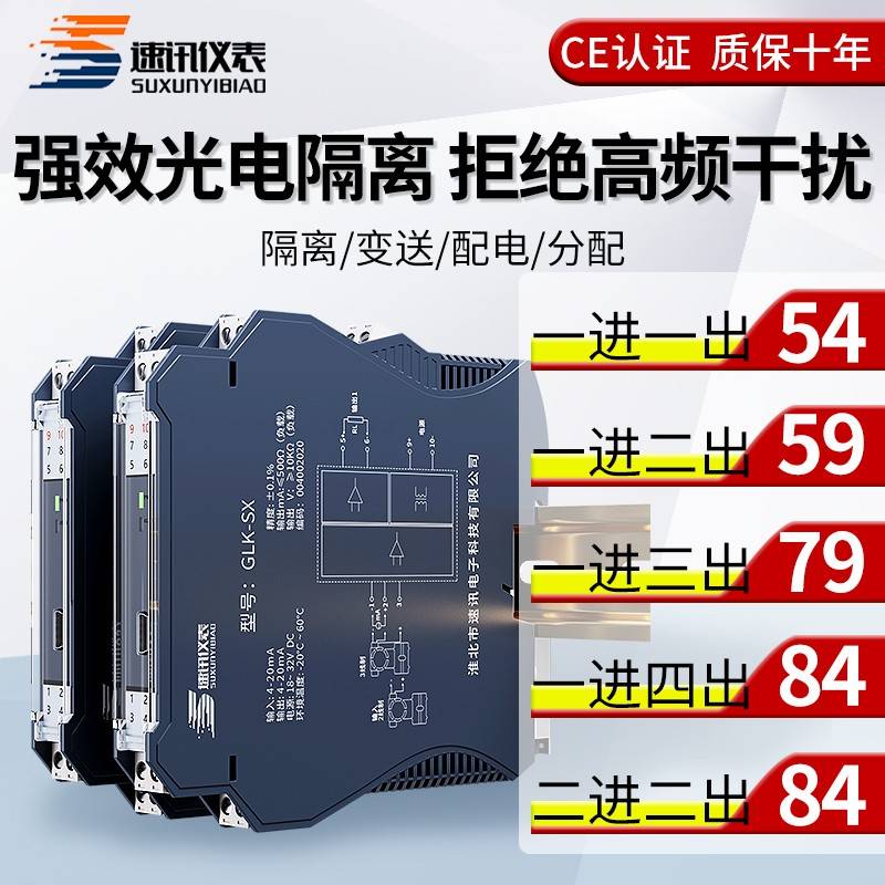 直流信号隔离器模拟量电流4-20mA电压模块分配变送器一进二0-10V