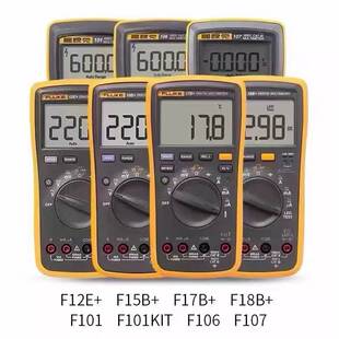 F17B 106 FLUKE福禄克F15B F101 F107 18B高精度数字万用表12E