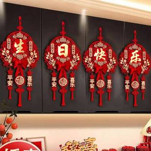 生日快乐挂件装 饰品 饰电视背景墙过生日气氛道具生日布置仪式 感装