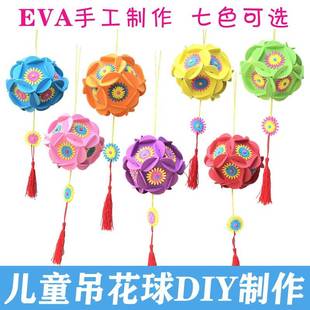 三月三手工diy花球挂饰儿童制作七彩绣球幼儿园创意装 饰材料挂件