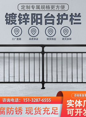 锌钢阳台护栏小区楼顶栏杆定制铁艺露台飘窗围栏别墅庭院户外栅栏