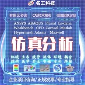 代做comsol电磁maxwell仿真cst设计hfss天线声学光学有限元 分析