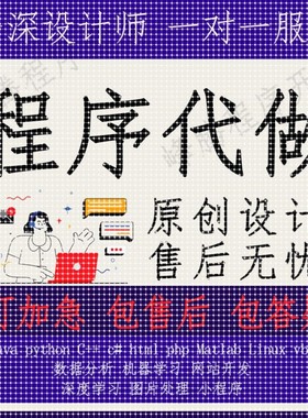 计算机java帮做编程python程序代做c++代码编写c语言设计R代编C#