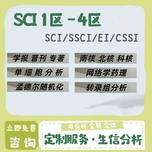 临床基因组学数据分析测序原理全基因组变异注释家系分析序列拼接
